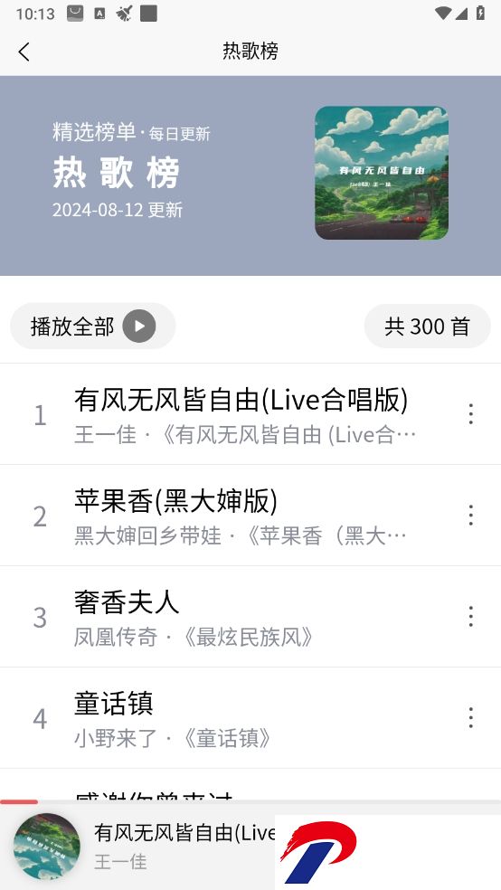 微信截图_20240812101351.png