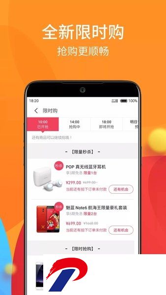 魅族商城app客户端下载