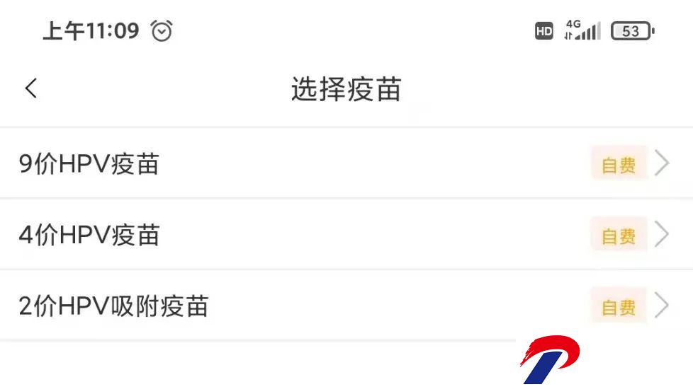 2020兰州九价宫颈癌疫苗预约最新消息（持续更新）
