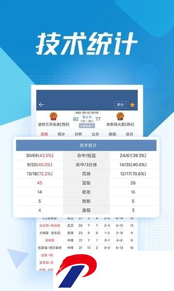 球探体育最新版下载