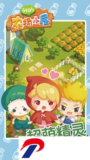 我的农场小屋无限金币版