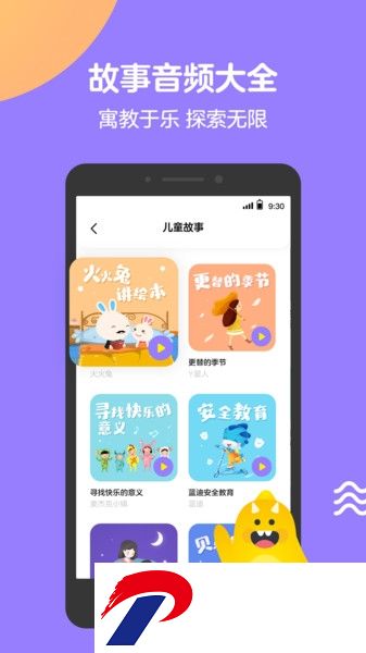 q音宝贝免费下载