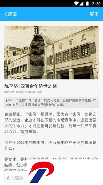 南方人物周刊最新版下载