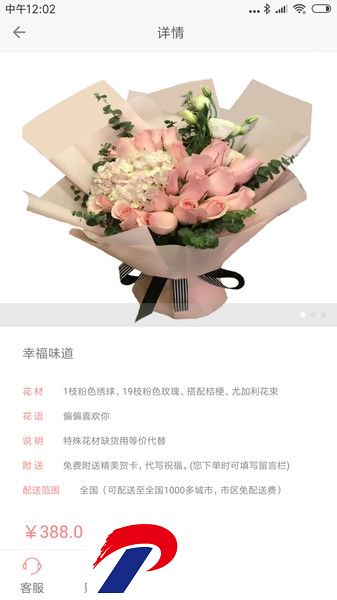 鲜花到家免费下载