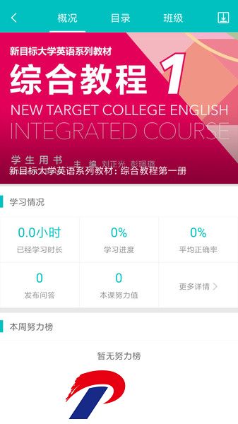WE Learnapp
