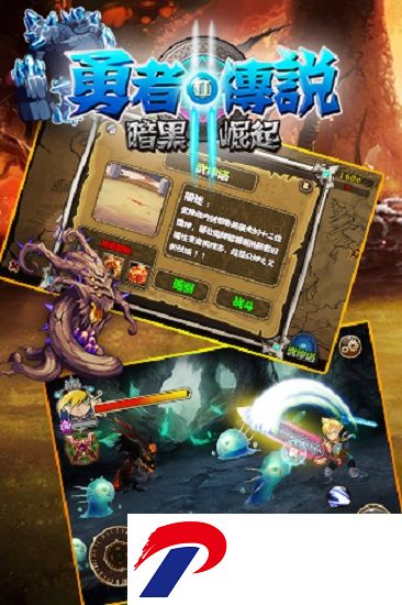 勇者传说2暗黑崛起九游版下载
