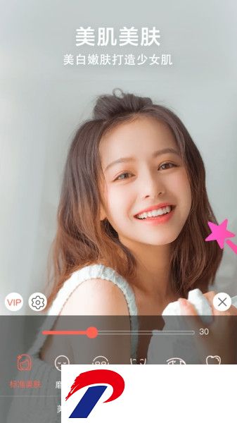 微信视频美颜助手官方版