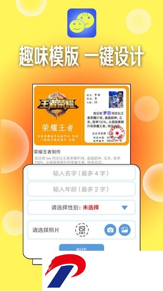 一键设计斗图表情软件下载