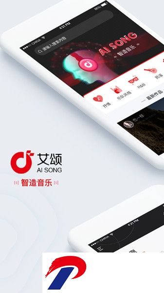 艾颂音乐安卓版下载