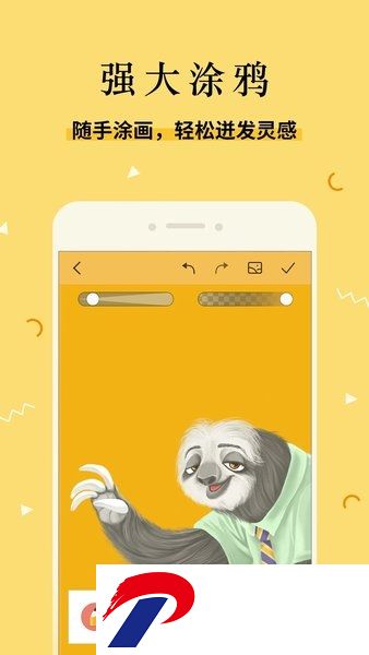 魅族便签app下载