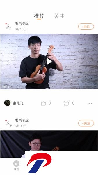 爱玩吉他手机版下载