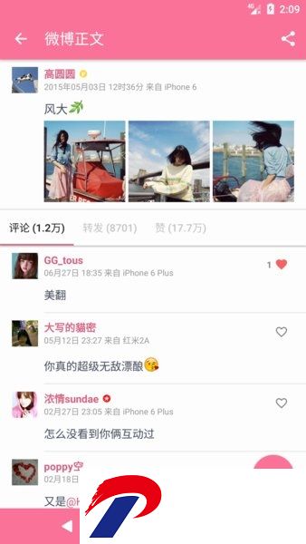 share微博客户端下载
