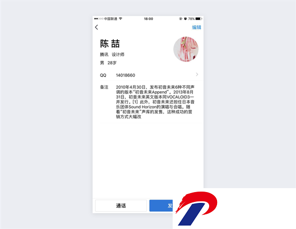 腾讯企点app官方版