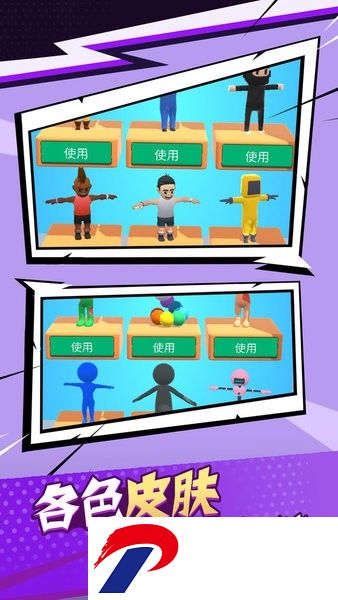 气球人大作战游戏下载