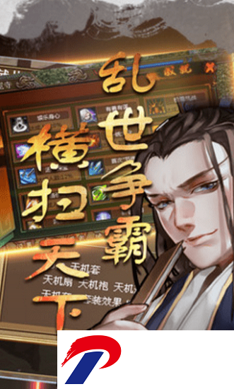 明朝开国英烈破解版下载