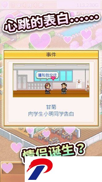 口袋学院物语2百度客户端