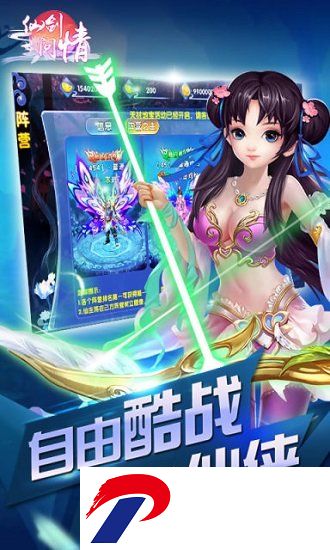 “仙剑问情单机游戏”
