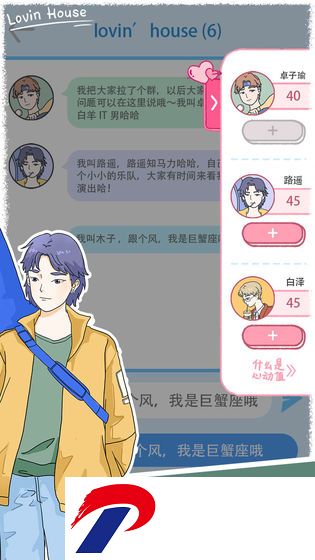 落樱小屋破解版