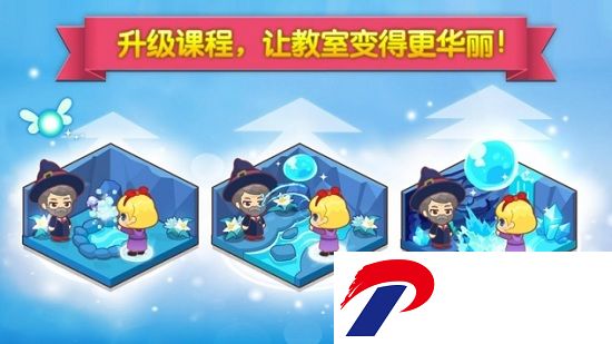 魔法校园破解版下载