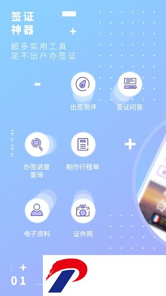 百程旅行最新版下载