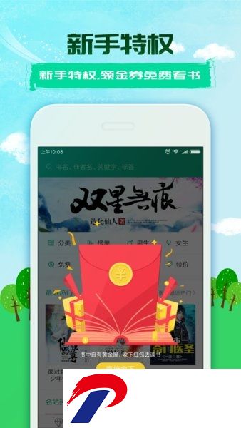 360小说大全下载