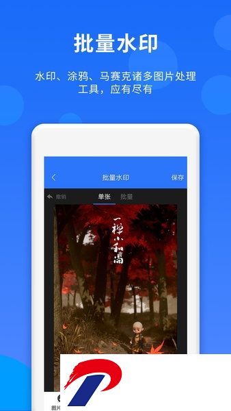 人脉达人app下载
