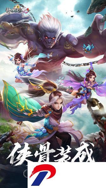 神雕侠侣2单机版