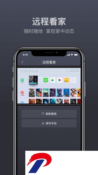 当贝遥控手机客户端(改名为当贝家)