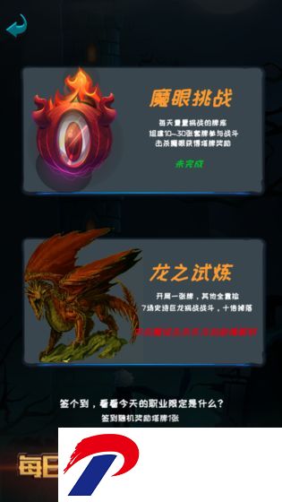 深渊魔塔全关卡解锁版
