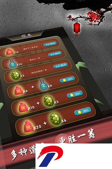 欢乐中国象棋破解版下载