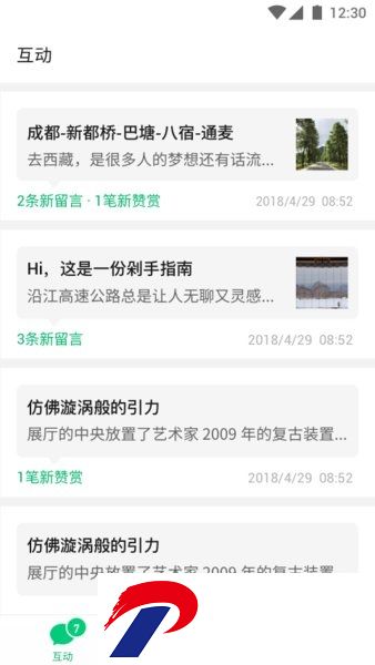 微信订阅号助手app