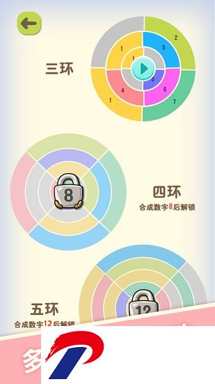 数字魔方手游下载