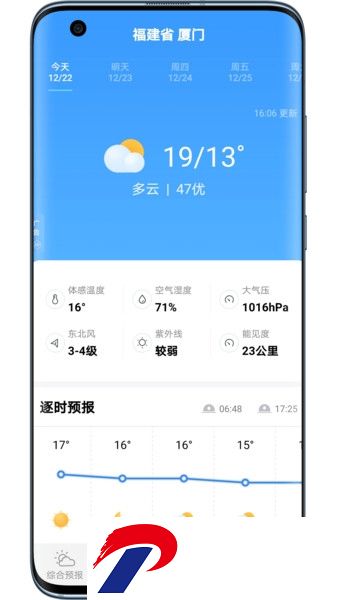 乐乐天气安卓版下载