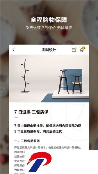 尖叫设计软件下载