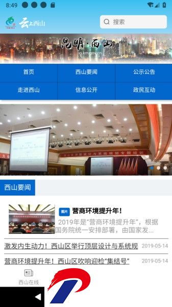 云上山西昆明日报