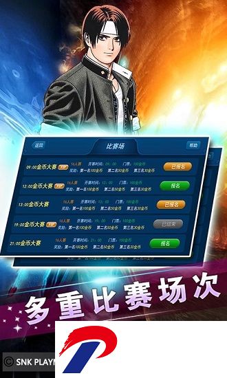 拳皇2012手机版