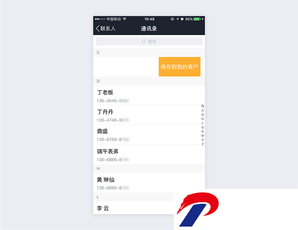 腾讯企点app官方版