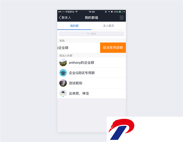 腾讯企点app官方版