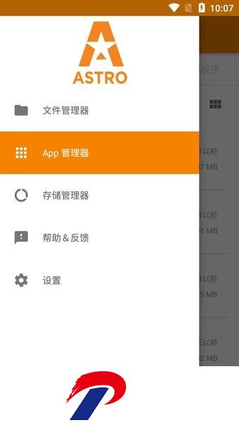 ASTRO文件管理器汉化版