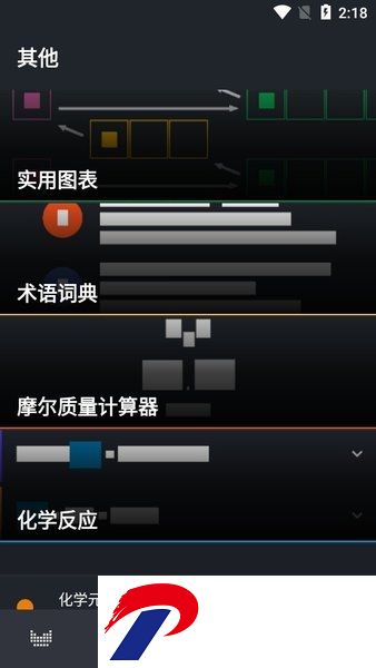 元素周期表专业版2024