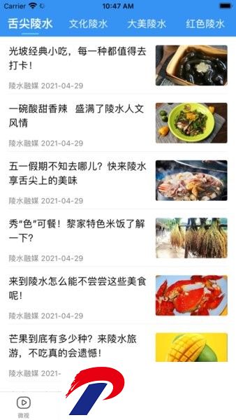 陵水融媒app下载