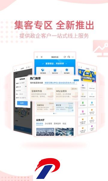 移动惠生活手机app