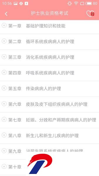 雪狐狸学护理
