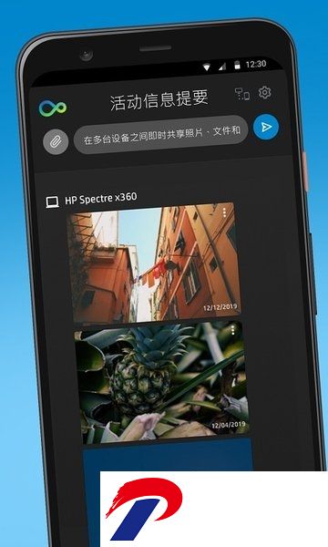 惠普闪传官方版