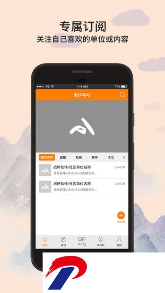 全民动动手机版