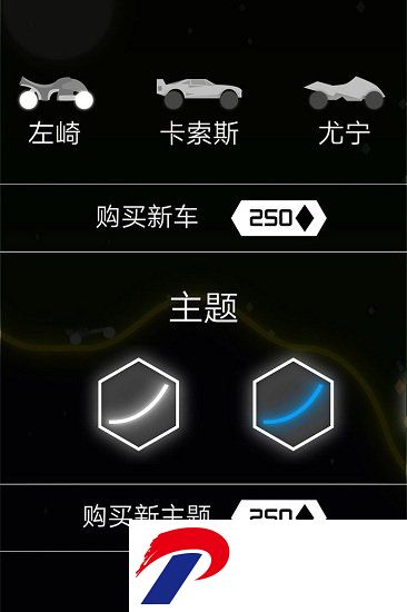 魅影车手破解版下载