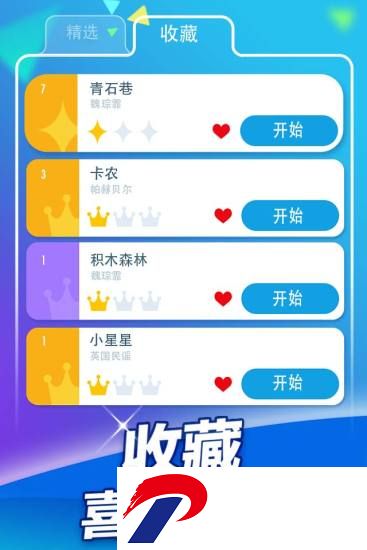 钢琴块2中文版下载