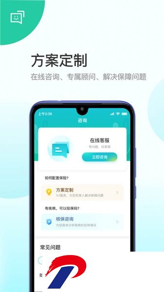 蜗牛保险服务
