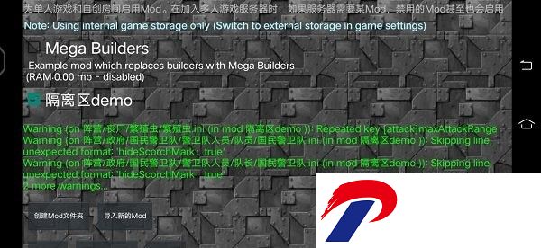 铁锈战争隔离区mod下载