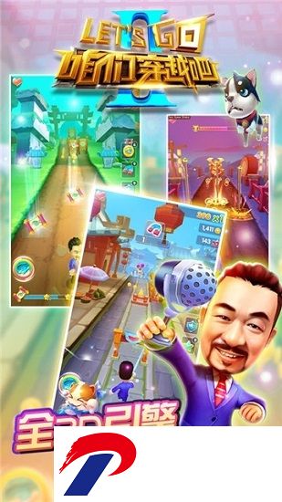 咱们穿越吧九游版游戏下载